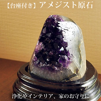 ✳️✨極上美紫ハイパワー✨最強浄化や魔除にも✨アメジスト クラスター 天然石 原石 ✳️専用‼️超美麗✨極上美紫パワー✨最強浄化や魔除に