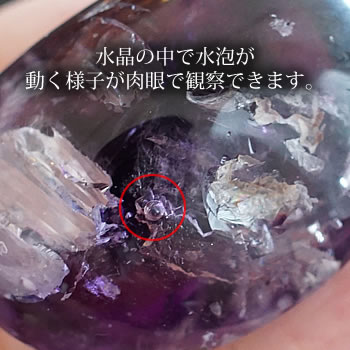 楽天市場】【一点もの/激レア】水入りアメジストエレスチャル タンブル