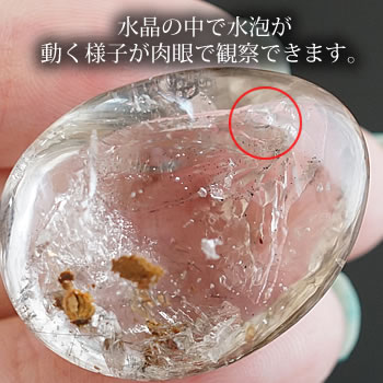 楽天市場】【一点もの/超希少！】水入り水晶（ウォーターイン