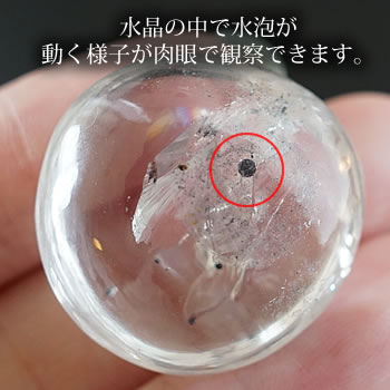 楽天市場】【一点もの/超希少！】水入り水晶（ウォーターインクォーツ