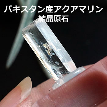 楽天市場】アクアマリン with モスコバイト 結晶 原石