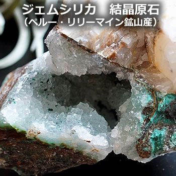 楽天市場】【希少！一点もの】美色ジェムシリカ（ドゥルージー