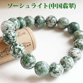 中国翡翠 チャイナジェード  災害から持ち主を守る、人生の成功と繁栄をもたらす石 希少中国翡翠 チャイナジェード 災害から持ち主を守る、人生の成功と