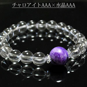 チャロアイトAAA(12mm)×天然水晶AAA＜天然石 パワーストーン ブレスレット＞ブレス チャロ石 水晶 クリスタル クォーツ レディース メンズ【癒し】