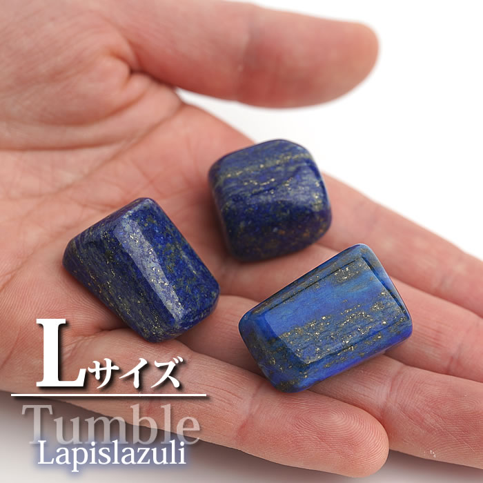 楽天市場】ラピスラズリ ヒーリングストーン 1個 第6チャクラ お守り