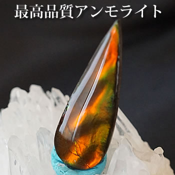 【一点もの/希少】最高品質アンモライト タンブル・ルース インテリア 置物 天然石 パワーストーン アンモライト 天然石インテリア パワーストーン置物 アンモナイト 化石