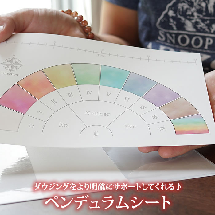 楽天市場 ペンデュラムシート ダウジングシート ペンデュラム ダウジングツール ペンデュラス ペンジュラス フーチー 振り子 天然石 パワーストーン ステラガーデン In 八ヶ岳