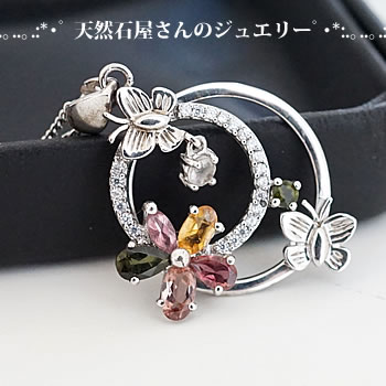 宝石質トルマリン フラワー ジルコニア ネックレス パワーストーン 蝶 天然石 ペンダントトップ 宝石質トルマリン フラワー ジルコニア ネックレス