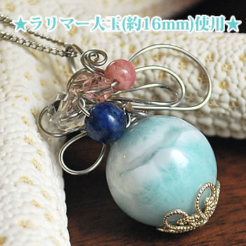 【一点もの】ラリマー大玉16mm使用 ワイヤーアート ペンダントトップ ネックレス 天然石 パワーストーン ラリマー 天然石ペンダント パワーストーンペンダント 天然石 パワーストーン ペンダントトップ ネックレス チャーム ラリマー インカローズ ラピスラズリ|ステラガーデン in 八ヶ岳