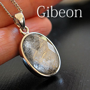 ギベオン隕石(メテオライト) 18mm(シルバー925)＜天然石