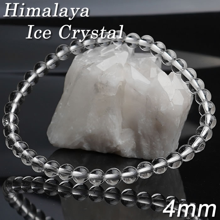 【高品質】【希少】ヒマラヤ産アイスクリスタルAAA 4mm アイスクォーツ ブレスレット 天然石 パワーストーン 水晶 クリスタルクォーツ crystal quartz 天然水晶 himalaya ice crystal ニルヴァーナクォーツ 涅槃水晶 11,583円