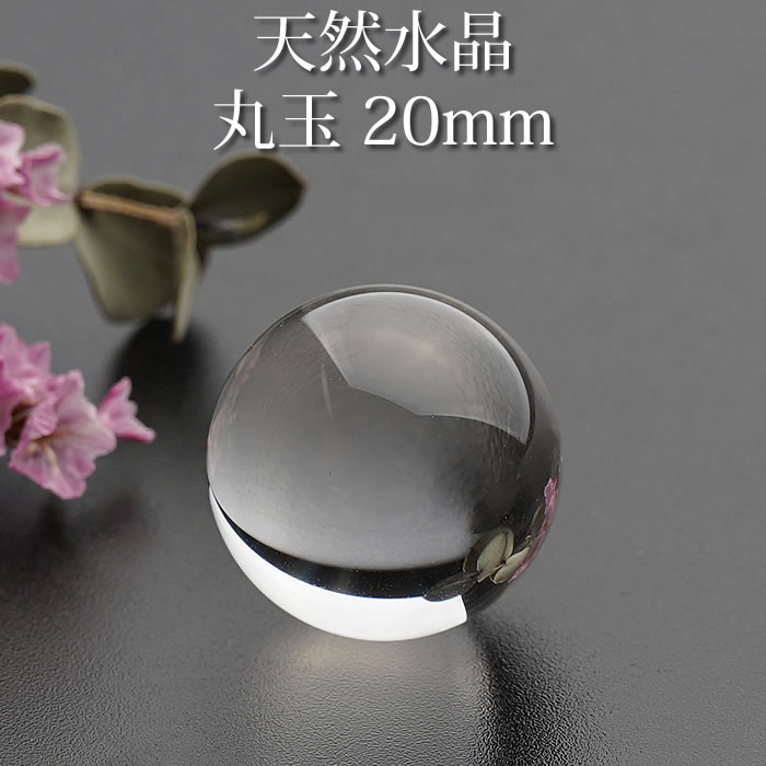 超美品高品質天然アイリスクォーツスフィア 水晶玉クリスタル原石パワーストーン 楽天市場】【数量限定】【高品質】天然レインボー水晶 アイリス