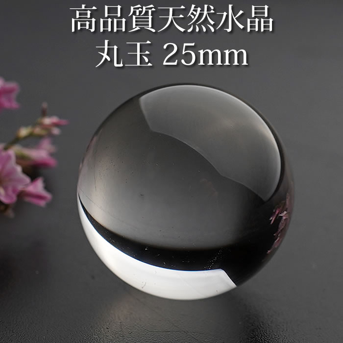 楽天市場】【高品質】水晶玉 天然水晶 丸玉 AAA 約40-42mm