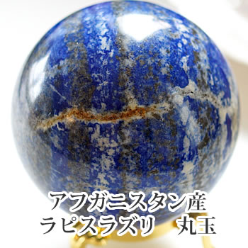 楽天市場】【希少】【一点もの】ラピスラズリ バラ(薔薇) インテリア