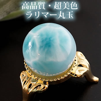 楽天市場】【一点もの/超美色】ラリマーAAAAA 23mm 丸玉 スフィア