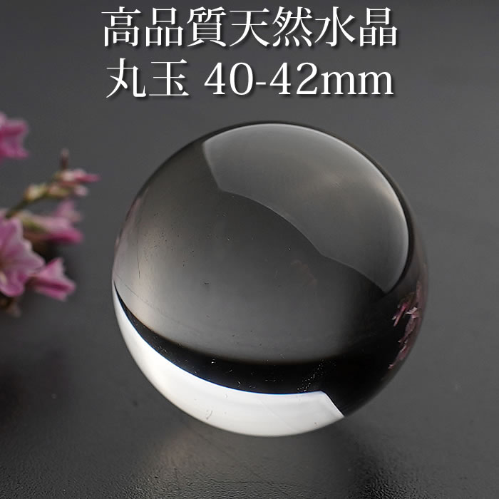【楽天市場】【高品質】水晶玉 天然水晶AAA 約25mm 丸玉 スフィア 