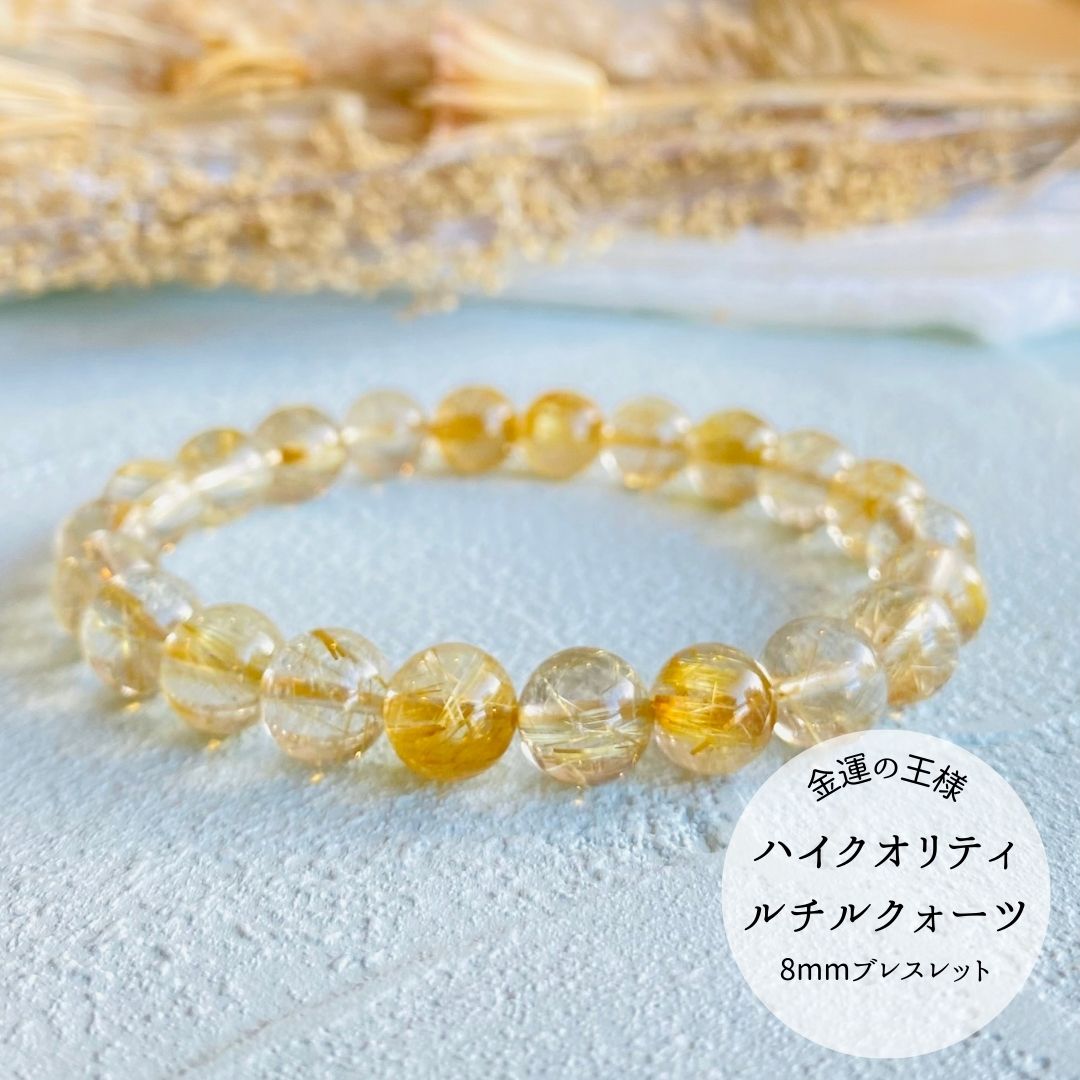 楽天市場】ヒカルさん紹介 【高品質】 【開運】 ルチルクォーツ