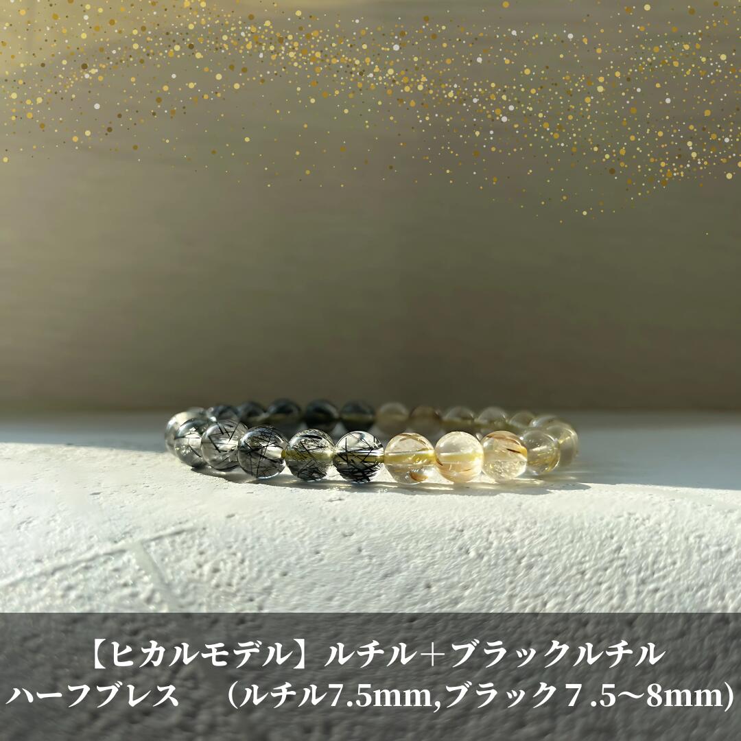 楽天市場】ヒカルさん紹介 【高品質】 【開運】 ルチルクォーツ4