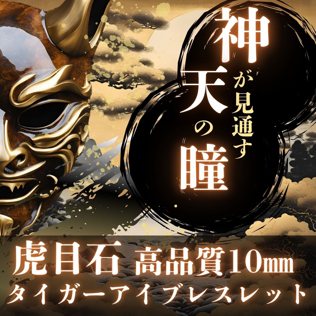 楽天市場】【今だけ10％OFF】 ヒカルさん紹介【高品質】 【開運