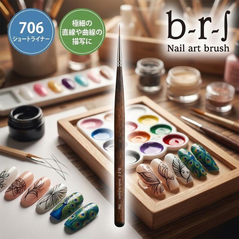 楽天市場】ブルーシュ b-r-s アートブラシ #706 ショートライナー