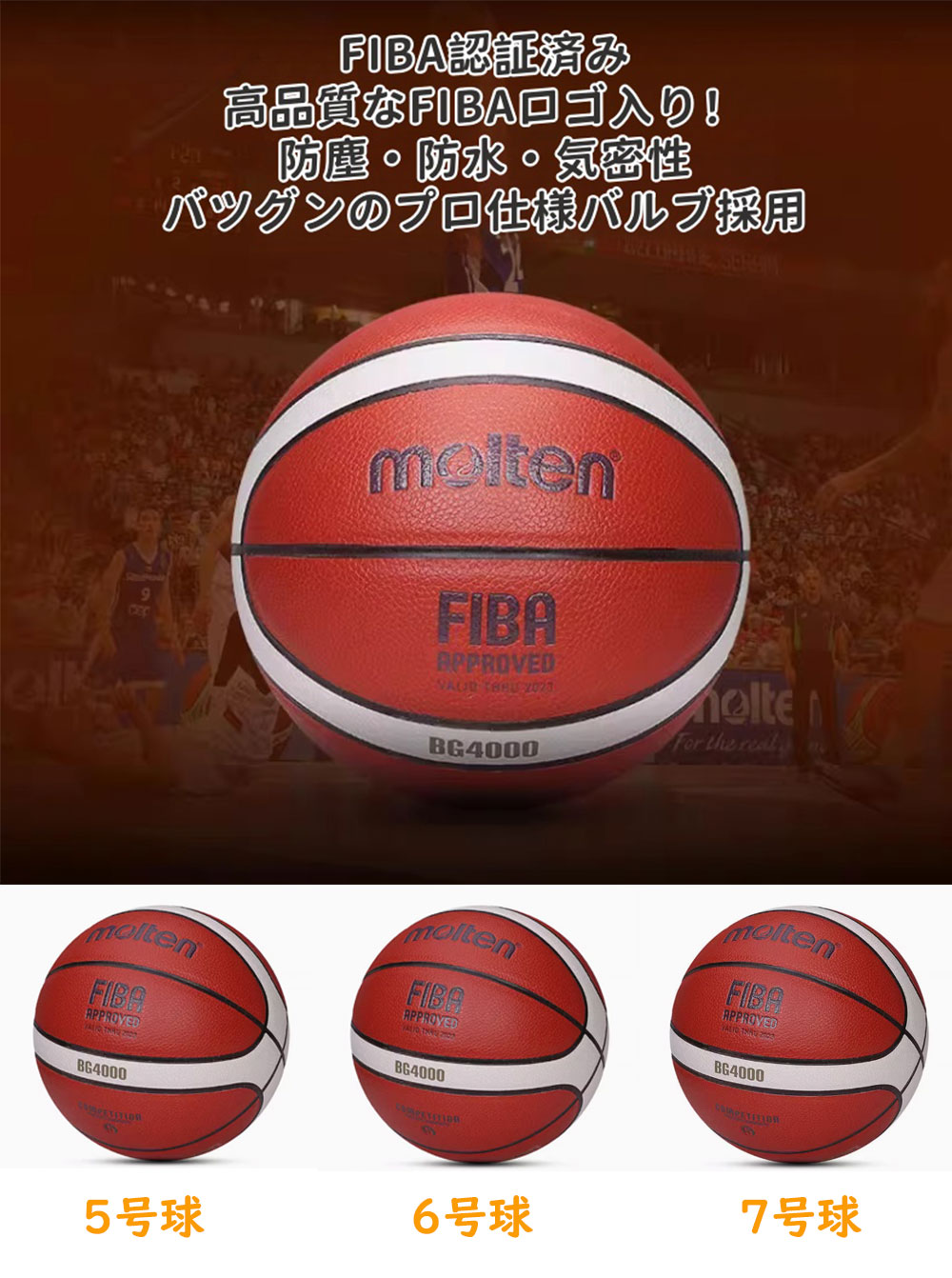 バスケットボール molten モルテン 7号 6号 5号 空気入れ付き 針付き 収納袋つき 送料無料 BG4000｜ストーンオークガーデン