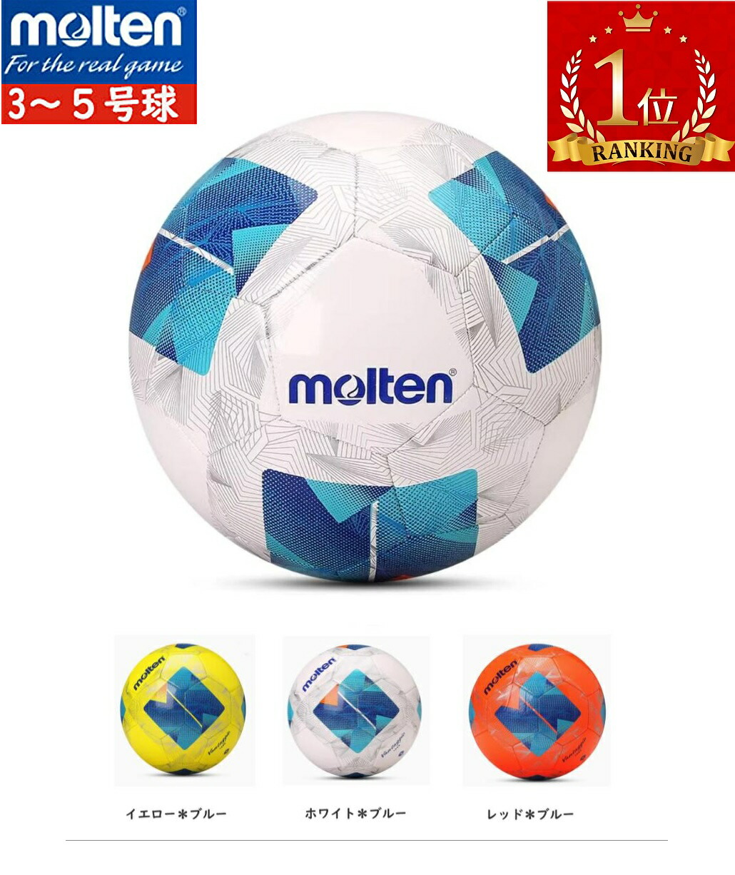 モルテンpelada5000 ペレーダ5000 F5L5001 検定球5号球 molten モルテン pelada 5000 ペレーダ5000 F5L5001 サッカー