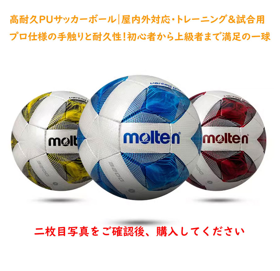 楽天市場】molten｜モルテン 公式｜サッカーボール 中学生以上 5