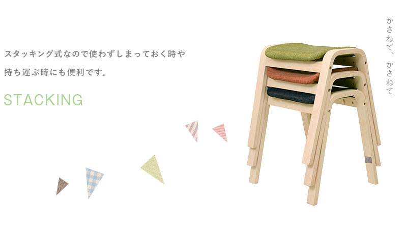 スタッキングスツール 同色2脚セット スタキングチェア スツール 幅43.5×奥行43.5×高さ45.5cm