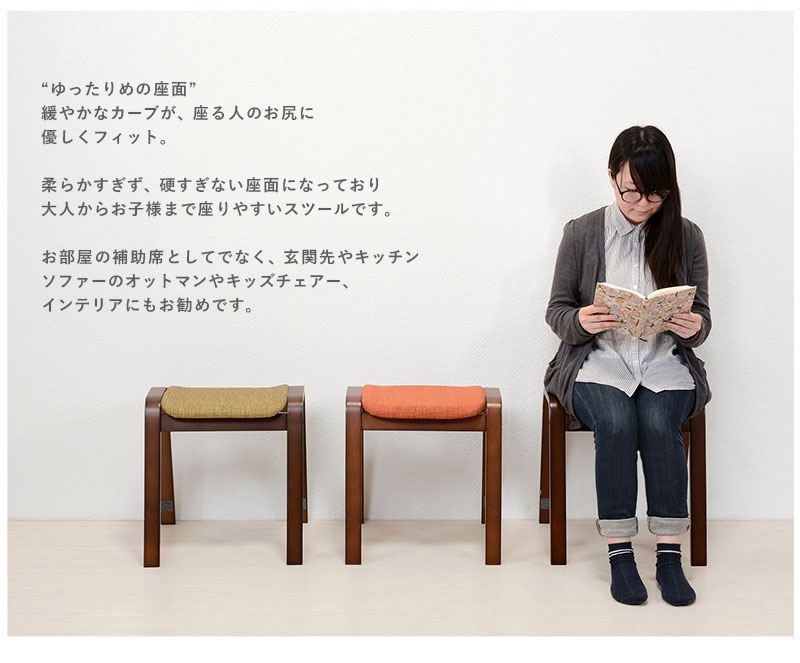 スタッキングスツール 同色2脚セット スタキングチェア スツール 幅43.5×奥行43.5×高さ45.5cm 北欧 おしゃれ 木製 椅子 チェア 積み重ね可能 玄関 キッチン