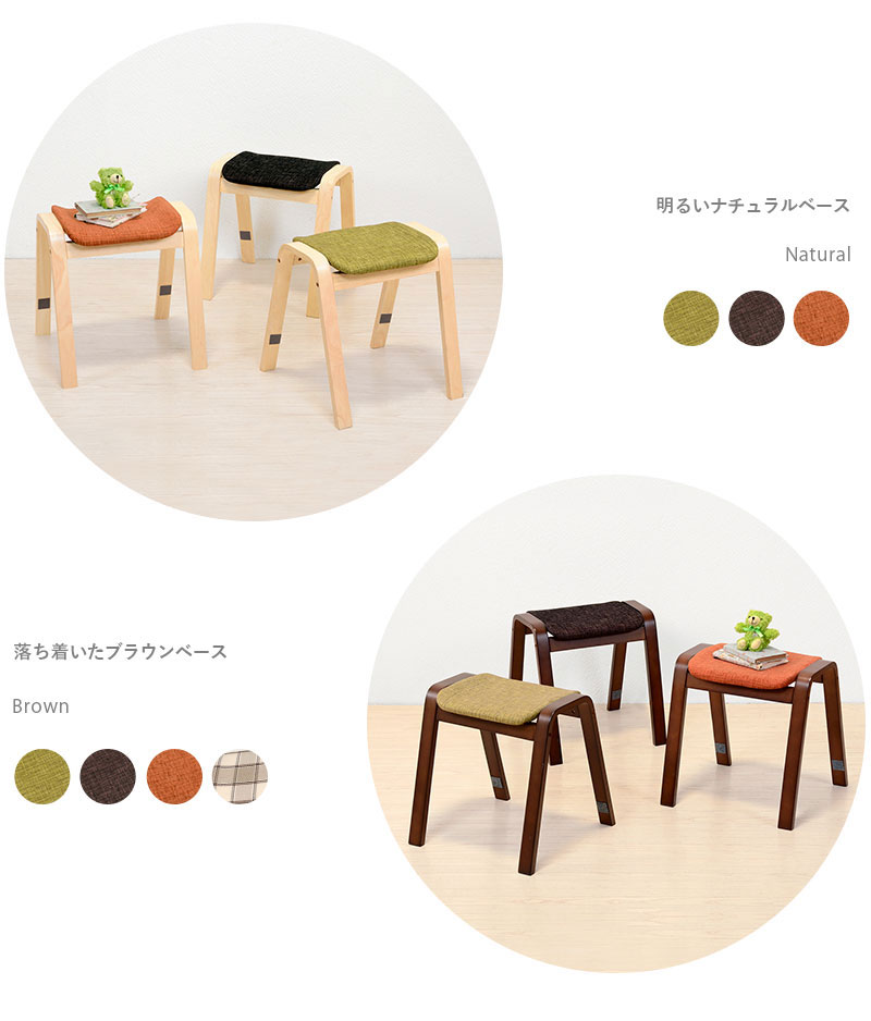 スタッキングスツール 同色2脚セット スタキングチェア スツール 幅43.5×奥行43.5×高さ45.5cm 北欧 おしゃれ 木製 椅子 チェア 積み重ね可能 玄関 キッチン 子供部屋