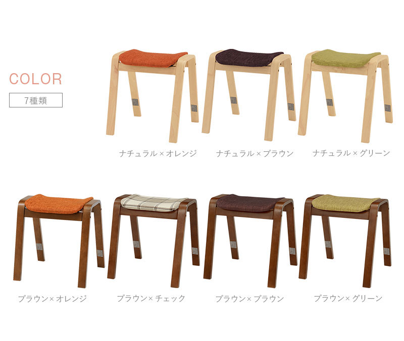 スタッキングスツール 同色2脚セット スタキングチェア スツール 幅43.5×奥行43.5×高さ45.5cm 北欧 おしゃれ 木製 椅子 チェア 積み重ね可能 玄関 キッチン 子供部屋 キッズチェア