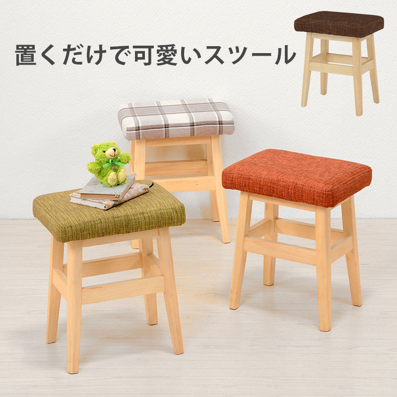 当店一番人気 木製 スツールチェア おしゃれ 幅37 5 奥行27 高さ45cm 天然木 椅子 イス 在宅勤務 シンプル 一人暮らし 可愛い かわいい 四角 モダン 北欧 コンパクト 省スペース 玄関スツール コンパクトスツール ブラウン グリーン オレンジ