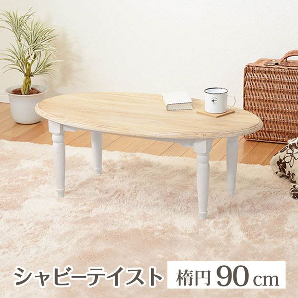 【Dai】ローテーブル　机　アンティーク　幅104㎝ Rshtong ローテーブル センターテーブル テーブル 一人暮らし