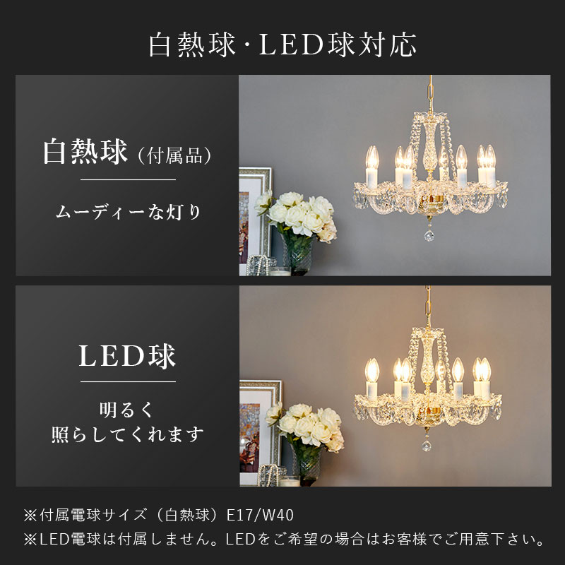 シャンデリア led 照明 完成品 6畳 アンティーク シャンデリア8灯