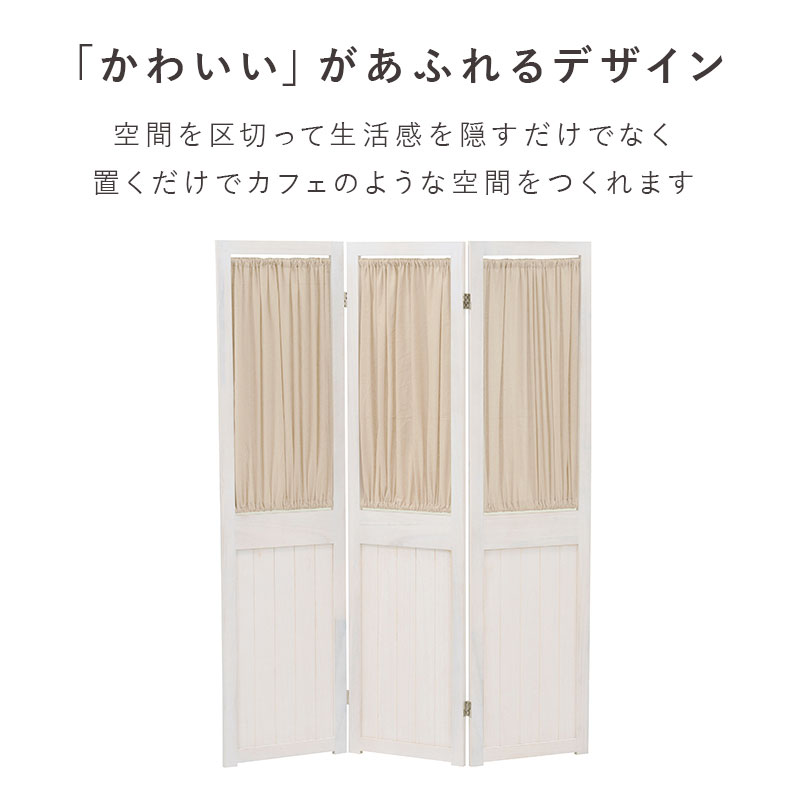品質満点 パーテーション 衝立 カーテン 3連タイプ 間仕切り 可愛い かわいい アンティーク シャビーシック パーティーション 壁 北欧 白 おしゃれ 自立 木製 目隠し フレンチ 360 折りたたみ スリム 仕切り 軽量 軽い 姫系 リビング キッチン ベッドサイド Fucoa Cl 品質満点 パーテーション 衝立 カーテン 3連タイプ 間仕切り 可愛い かわいい アンティーク シャビーシック パーティーション 壁 北欧 白 おしゃれ 自立 木製 目隠し フレンチ 360 折りたたみ スリム 仕切り 軽量 軽い 姫系 リビング キッチン ベッドサイド Fucoa Cl