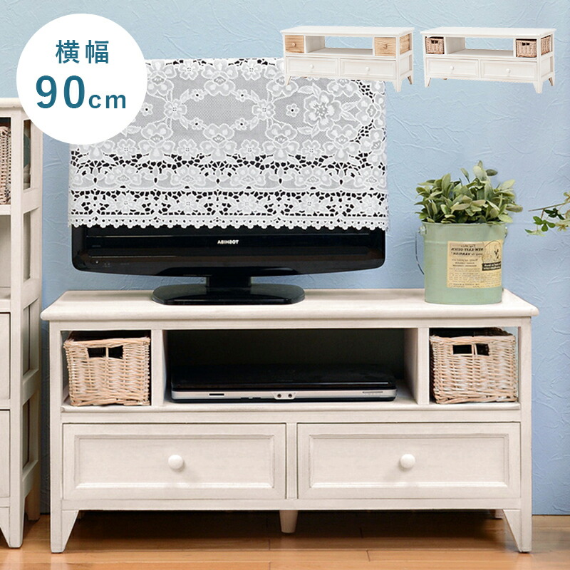 アンティーク風 テレビ台 32型 32インチ 幅90cm バスケットタイプ tv台 ローボード おしゃれ 収納 90 可愛い かわいい 北欧 かご バスケット 完成品 カントリー 木製 コンパクト 幅90×奥行34×高さ40.5cm 白 ホワイト