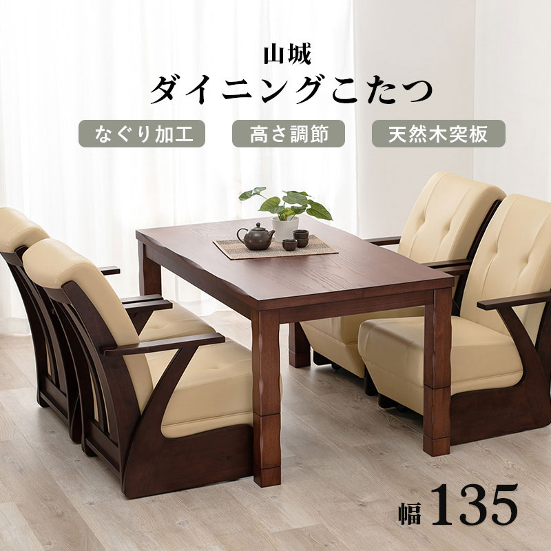 スタイルズ(STYLES) (5%OFFセール) こたつテーブル 4尺長方形 80×120cm おしゃれ 天然木ウォールナット材バイカラー継脚  コタツテーブル