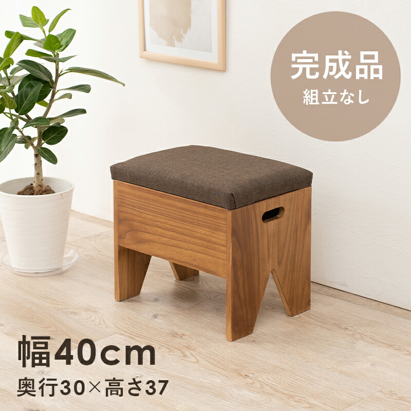 楽天市場】玄関ベンチ 幅70×奥行30×高さ37cm 玄関スツール 玄関