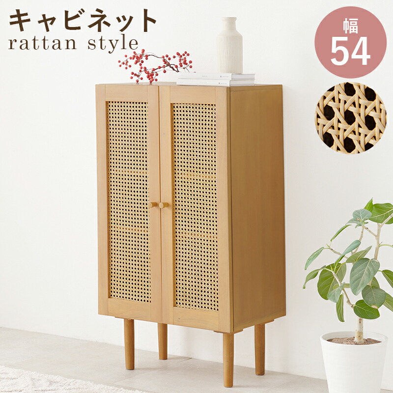 楽天市場】IKIFLY キャビネット 木製 サイドボード ラタンン