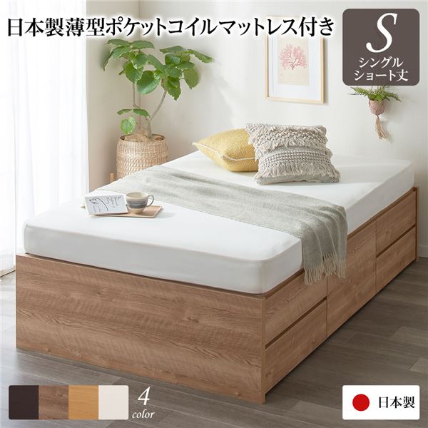 お客様組み立て ヘッドレス チェストベッド シングル 収納 ベッド ショート丈 国産 ポケットコイルマットレス付き シャビーオーク 日本製 シングルベッド 短い 幅 狭 小さめ 小さい sベッド 女の子 子供ベッド 子供ベット 引き出し付き 大容量 収納ベッド