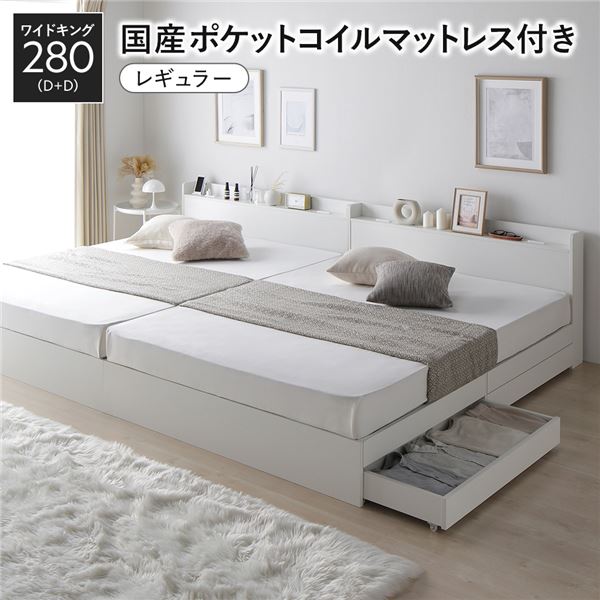 楽天市場】ベッド ワイドキング 280 （ダブル2台） ポケット