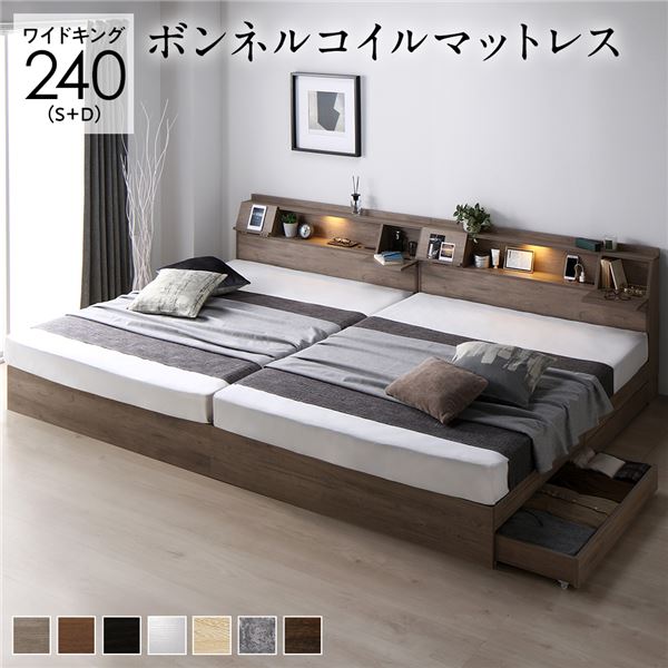 大きいベッド 収納ベッド ワイドキング 240 （シングル+ダブル） ボンネルコイルマットレス付き グレージュ 2台セット ベッド 2つ 二つ 2台 2人 3人 ファミリー 親子 夫婦 家族 広い 大型 子供一緒 ツインベッド フラップ扉 照明付 収納付 棚付 宮付 コンセント付