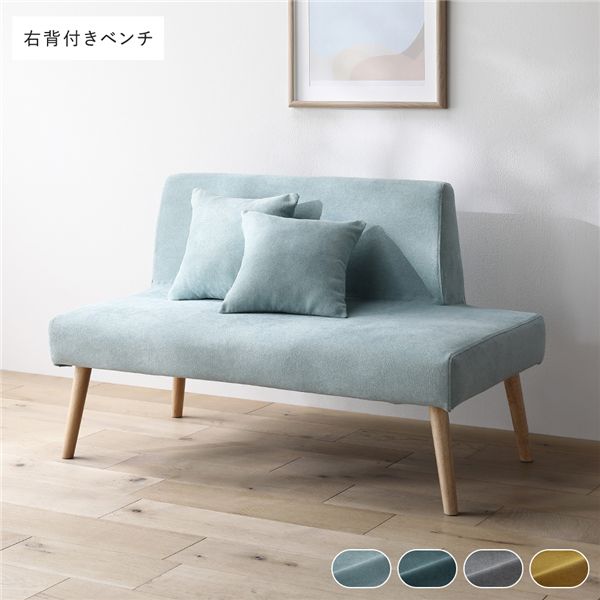 北欧ソファダイニング 右背付きベンチ 単品 ライトブルー クッション 2個付き 組立品 ふたりがけ ソファー 2人がけソファ 2人ソファ 二人がけソファ|収納ベッド専門店