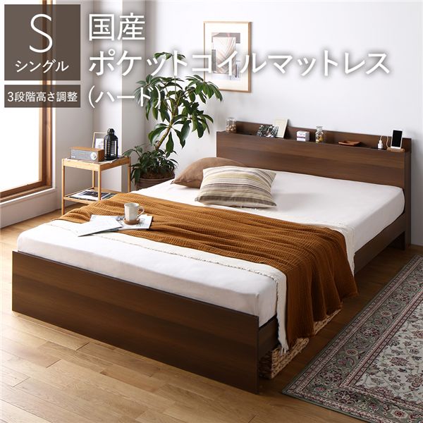 ベッド シングル 国産ポケットコイルマットレス付 ハード ブラウン 高さ調整可 コンセント 棚付 宮付 すのこ 頑丈 シングルベッド しんぐる 小さめ 狭い部屋 敷布団対応 すのこベッド フロアベッド
