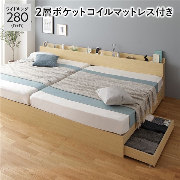 楽天市場】ベッド ワイドキング 280 （ダブル2台） ポケット