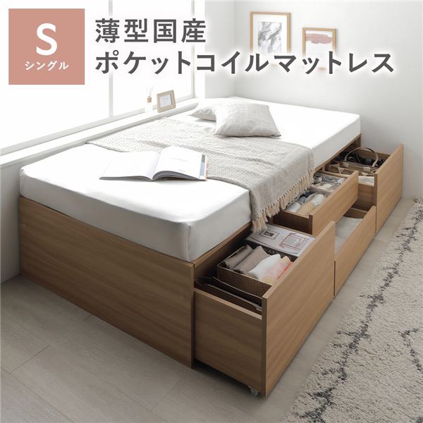 シングルベット ヘッドレス チェスト ベッド シングル ナチュラル 薄型国産ポケットコイルマットレス付 大容量 収納付 すのこ 収納ベッド 寝具 組立品 シングルサイズ シングルベッド マットレス付き sベッド ヘッド無し 引き出し 収納付きベッド|収納ベッド専門店