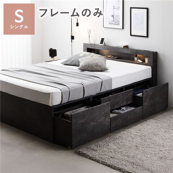 収納ベッド 照明 宮付 チェスト ベッド 通常丈シングル ストーングレー ベッドフレームのみ (マットレス別売) 引き出し シングルベッド しんぐる 収納付きベッド 子供ベッド チェストベッド すのこ コンセント付き 子供部屋 一人暮らし|収納ベッド専門店