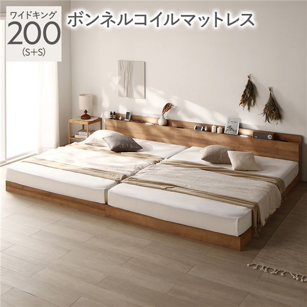 連結できるベッド ベッド ワイドキング 200 （ シングル2台 ） ボンネルコイルマットレス付き シャビーオーク 低床 ロータイプ すのこ 木製 LED照明付き 棚付き 宮付き コンセント付き 連結 組立品 連結ベッド 低い シングルベッド ファミリーベッド シングル２セット