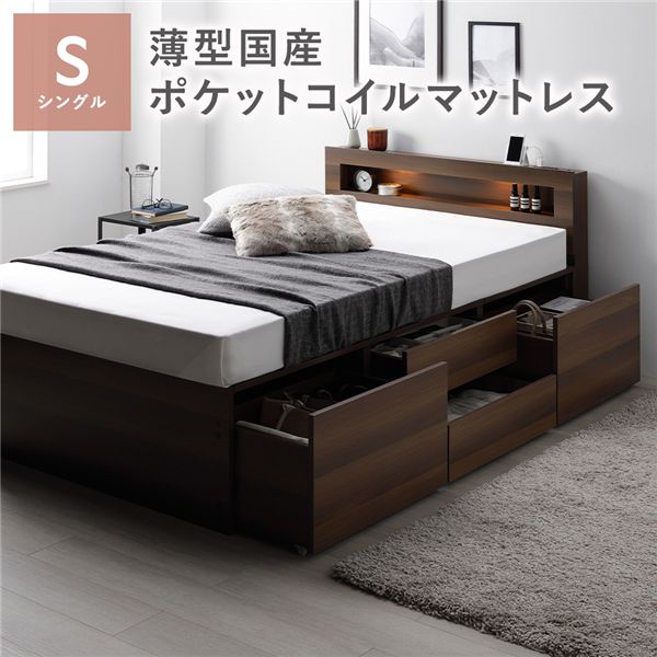 楽天市場】シングルベッド 照明宮付 チェスト ベッド シングル