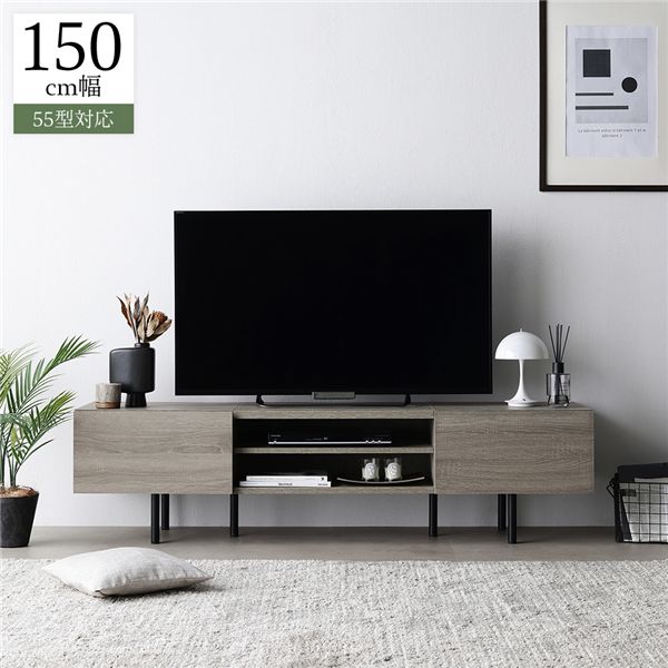 ワイド テレビボード テレビ台 幅150 cm グレージュ （55型まで対応） フラップ扉 可動棚 コード穴 脚付き ローボード テレビラック リビング TV台 TVラック TVボード リビングボード スチール脚